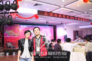 攜手號悅廣告與佩悅傳媒，共筑郵政局年會輝煌——一站式專業公關活動策劃解決方案