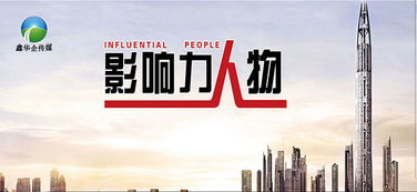 攜手北京鑫華企文化傳媒，共筑品牌數字化新篇章——網站建設與公關活動策劃合作協議正式簽訂