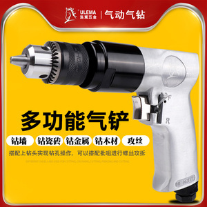 正反轉(zhuǎn)手槍鉆 風(fēng)動與電動工具制造的技術(shù)與前景